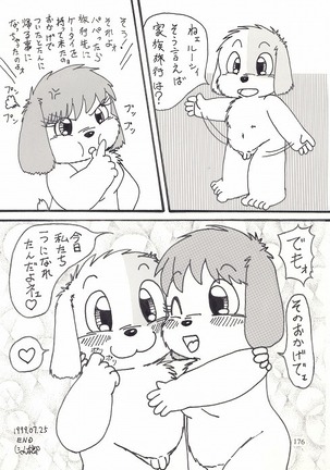 キミとボクのショタいけん Page #18