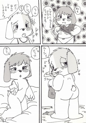 キミとボクのショタいけん Page #6