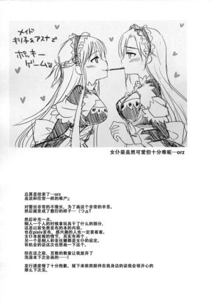 Kiriko-chan to Asobou! ~Maid Hen~ Page #17