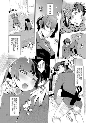 O, Ore no Imouto gaa Soushuuhen Kai Page #64