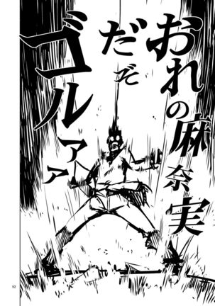 O, Ore no Imouto gaa Soushuuhen Kai Page #92