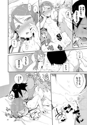 O, Ore no Imouto gaa Soushuuhen Kai Page #28