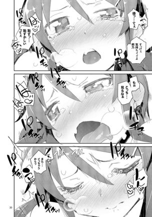 O, Ore no Imouto gaa Soushuuhen Kai Page #30