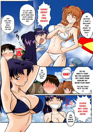 Mamanaranu Asuka-sama 7 Page #8