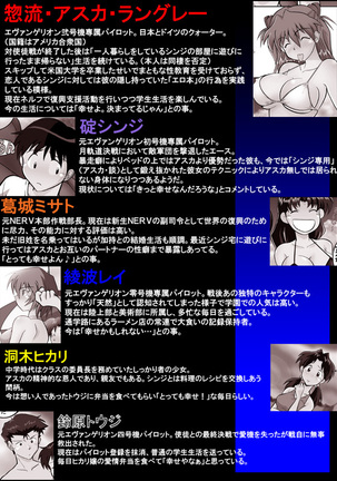 Mamanaranu Asuka-sama 7 Page #4