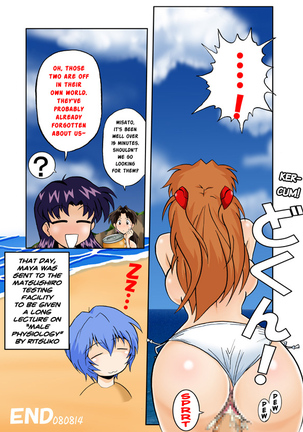 Mamanaranu Asuka-sama 7 Page #18