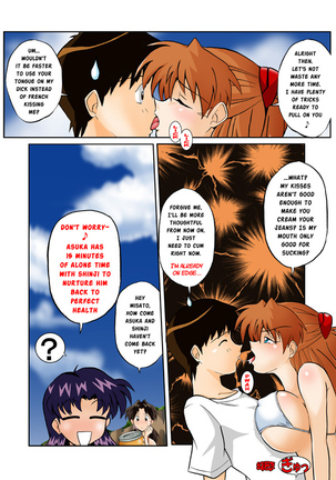 Mamanaranu Asuka-sama 7 Page #12