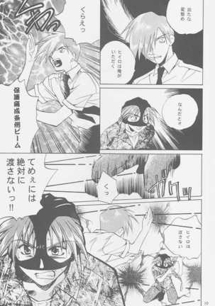 Love2 Nankyoku Heero Show 2gou Page #18