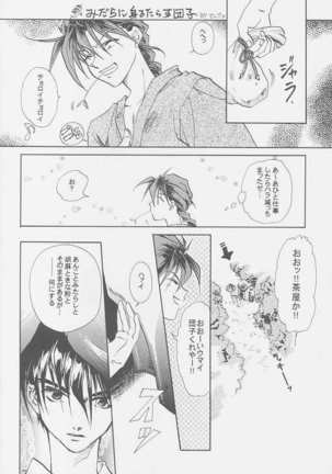 Love2 Nankyoku Heero Show 2gou Page #23