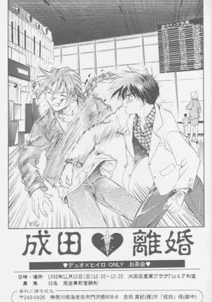 Love2 Nankyoku Heero Show 2gou Page #30