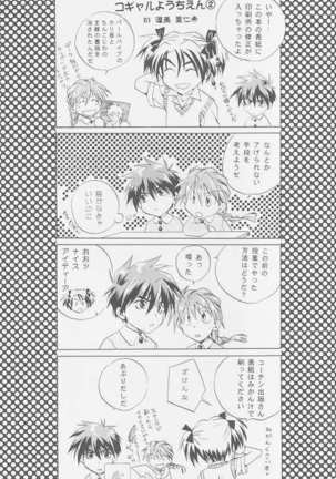 Love2 Nankyoku Heero Show 2gou Page #26