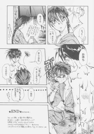 Love2 Nankyoku Heero Show 2gou Page #24