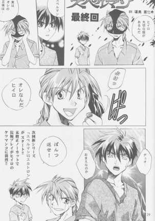 Love2 Nankyoku Heero Show 2gou Page #28