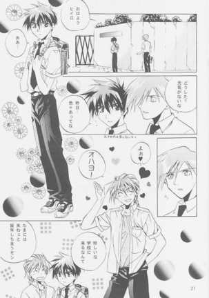 Love2 Nankyoku Heero Show 2gou Page #20