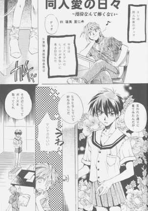 Love2 Nankyoku Heero Show 2gou Page #6