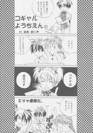 Love2 Nankyoku Heero Show 2gou Page #25