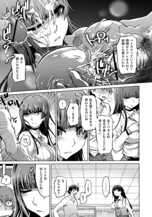 Retsujou no Anaboko Page #90