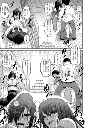 Retsujou no Anaboko Page #62