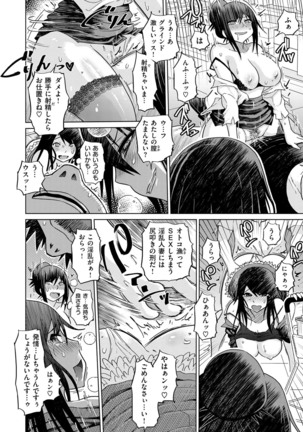 Retsujou no Anaboko Page #65