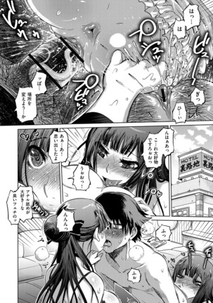 Retsujou no Anaboko Page #31