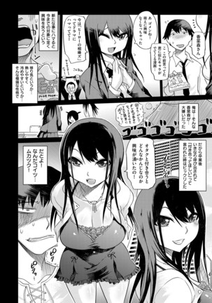 Retsujou no Anaboko Page #137