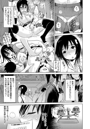 Retsujou no Anaboko Page #152