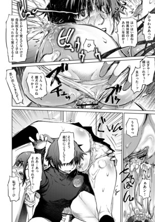 Retsujou no Anaboko Page #15