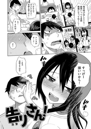 Retsujou no Anaboko Page #183