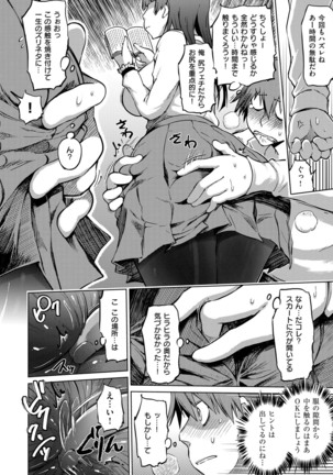 Retsujou no Anaboko Page #91