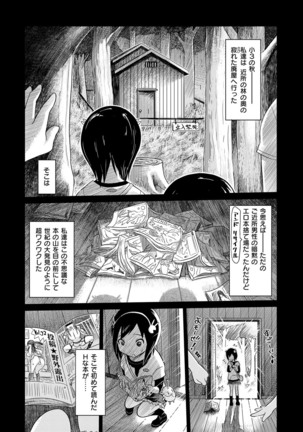 Retsujou no Anaboko Page #153