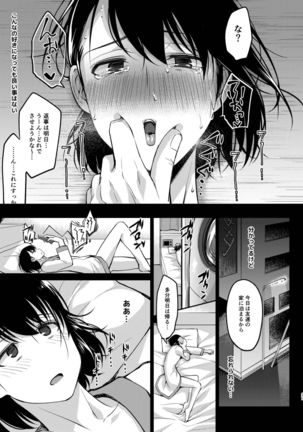 Yuutousei-shiki Sutoresu Hassan Page #28