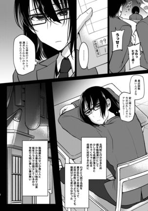 Yuutousei-shiki Sutoresu Hassan - Page 5