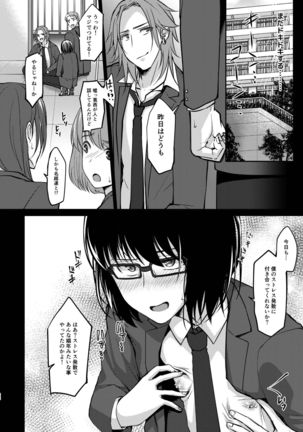 Yuutousei-shiki Sutoresu Hassan Page #29