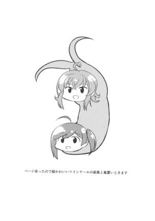 Hagikaze no Kekkon Shoya Page #21