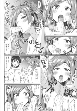 Hagikaze no Kekkon Shoya Page #13