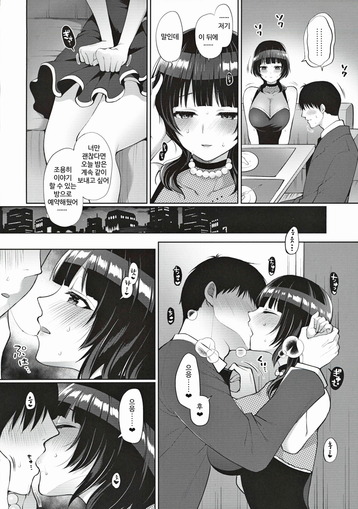Karin to Icha Love Ecchi