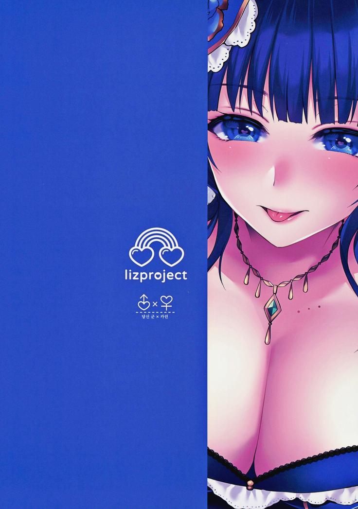 Karin to Icha Love Ecchi