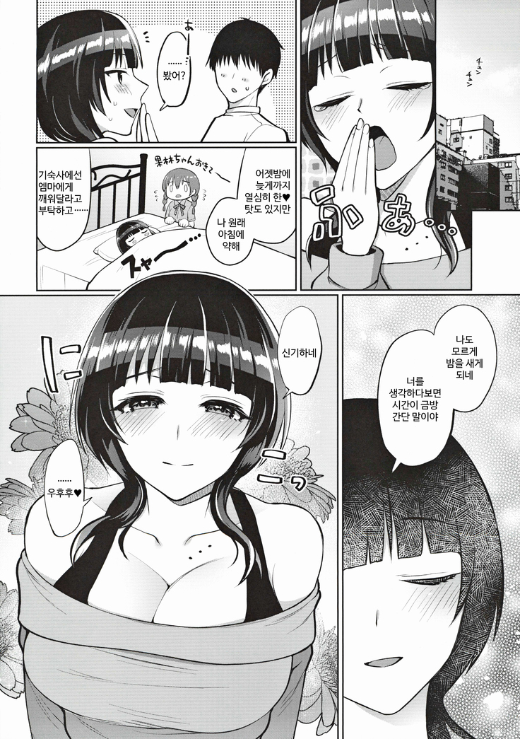 Karin to Icha Love Ecchi