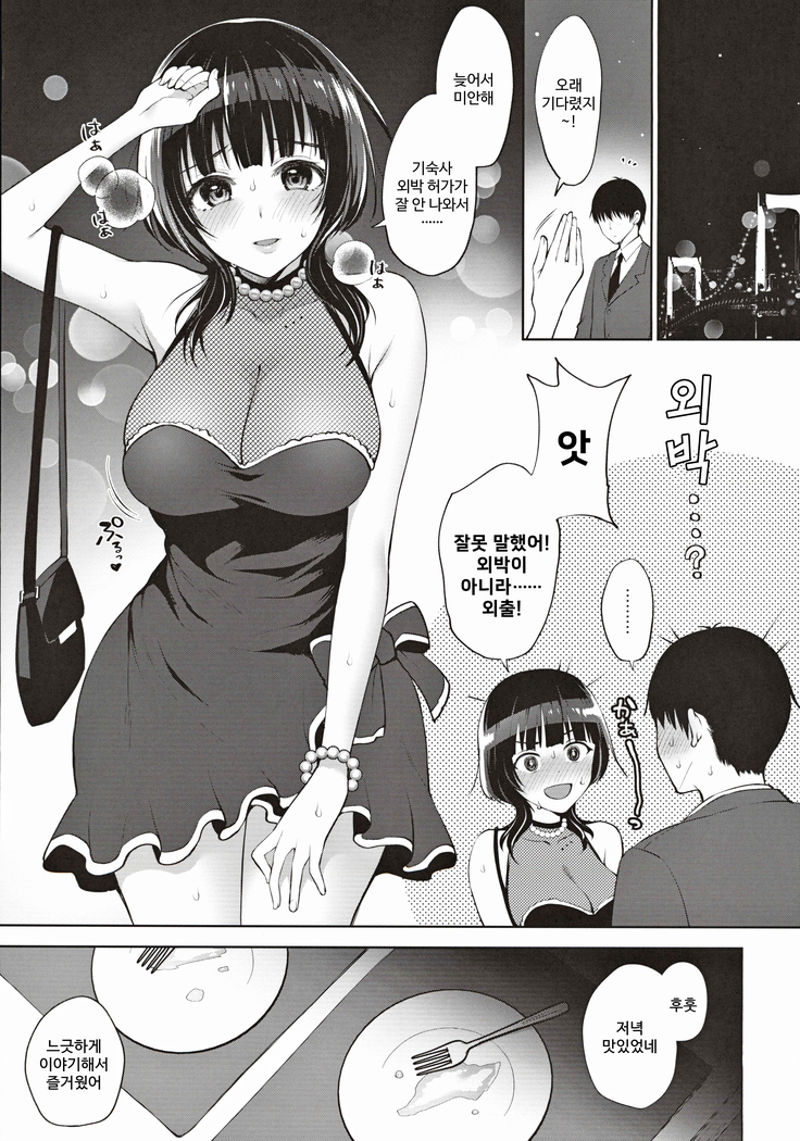 Karin to Icha Love Ecchi