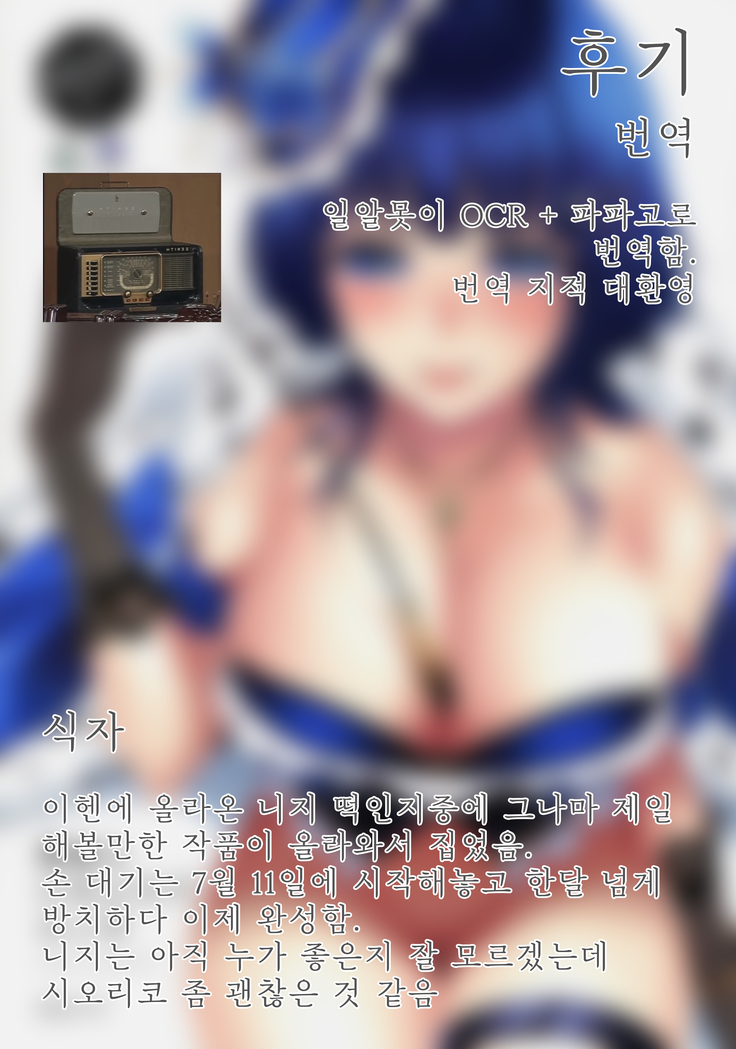 Karin to Icha Love Ecchi