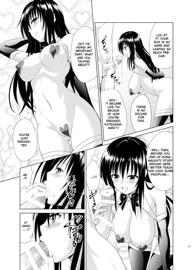 Inran Huuki Shidou