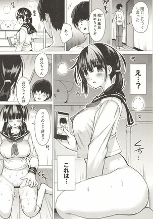 Seisairyoku no Takai 7tsushita no Imouto to Kisei Jijitsu wo Tsukuru Hon - Page 7