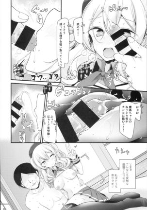 Kashima-chan no Oshiri o ijimeru Hon - Page 22