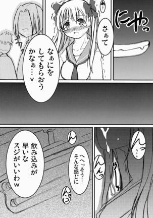 OHAYO!! Nodocchi Page #7