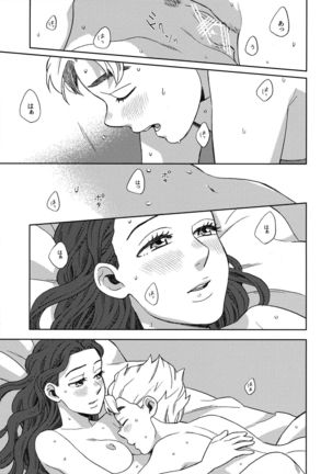 Shinshinto Somaru Page #22