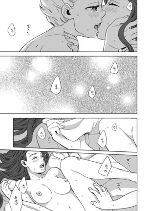 Shinshinto Somaru Page #20