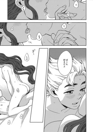 Shinshinto Somaru Page #16
