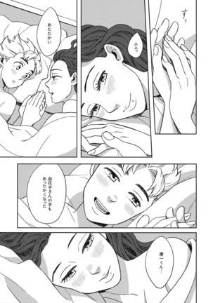Shinshinto Somaru Page #24