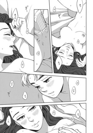 Shinshinto Somaru Page #14