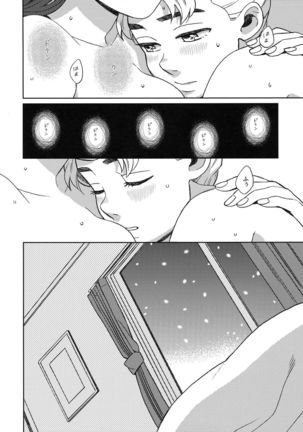 Shinshinto Somaru Page #23